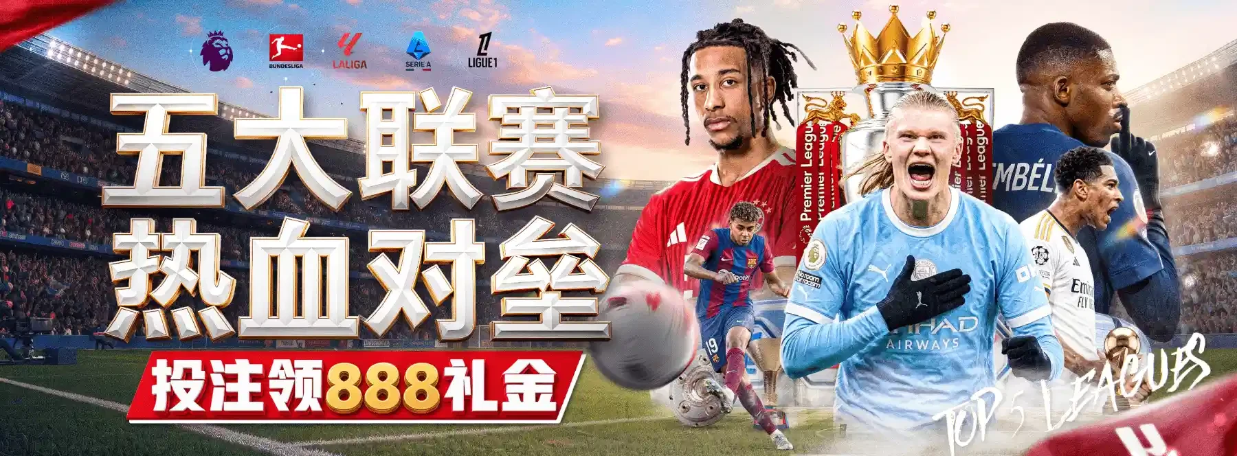 赛场主题精选视觉主题素材