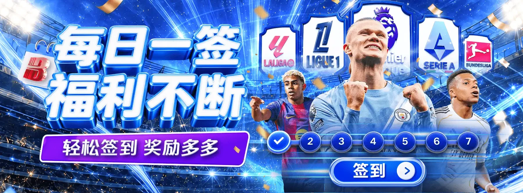 赛场主题精选视觉主题素材